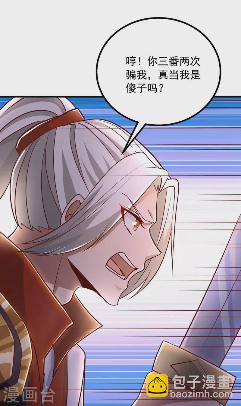 第36话 发小