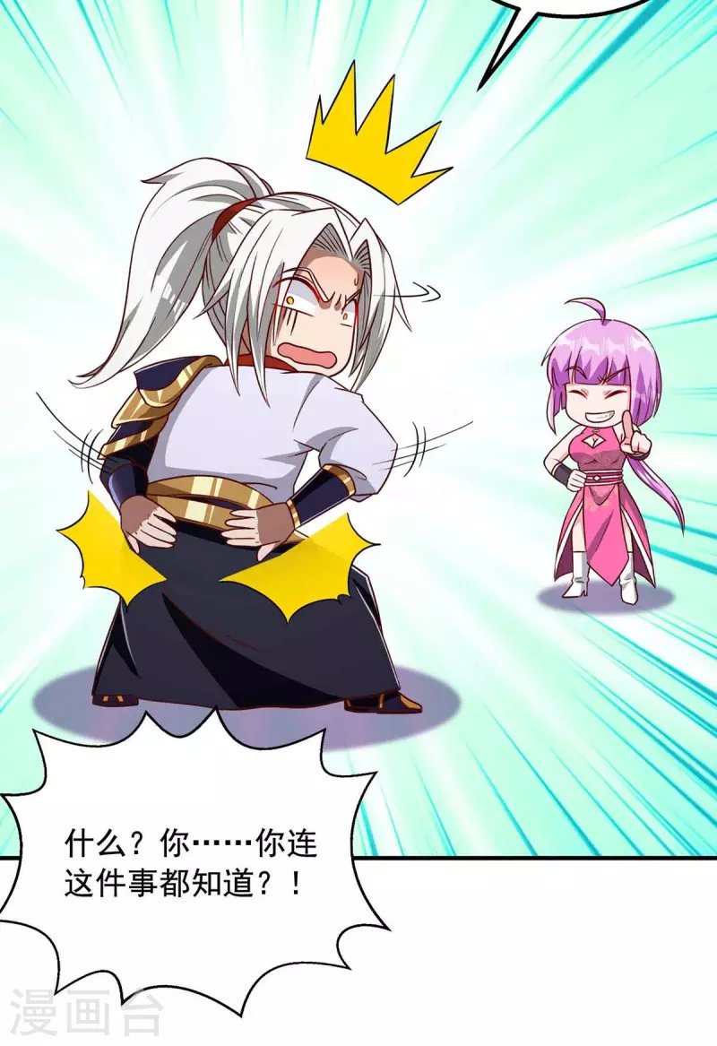 第36话 发小