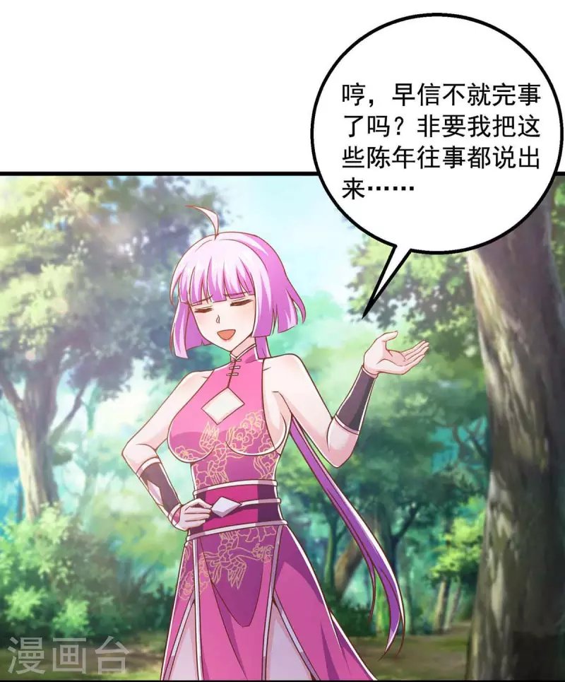 第37话 攻打叶家