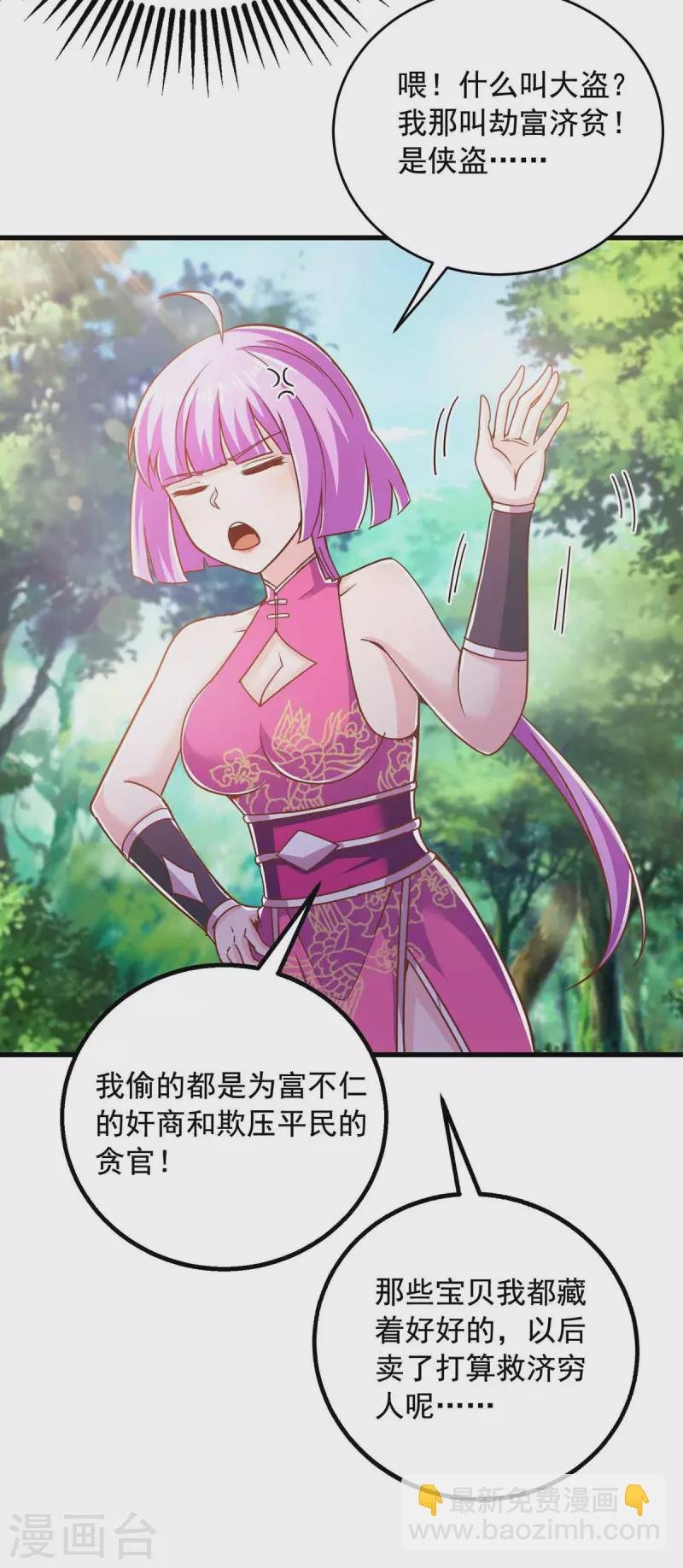 第37话 攻打叶家