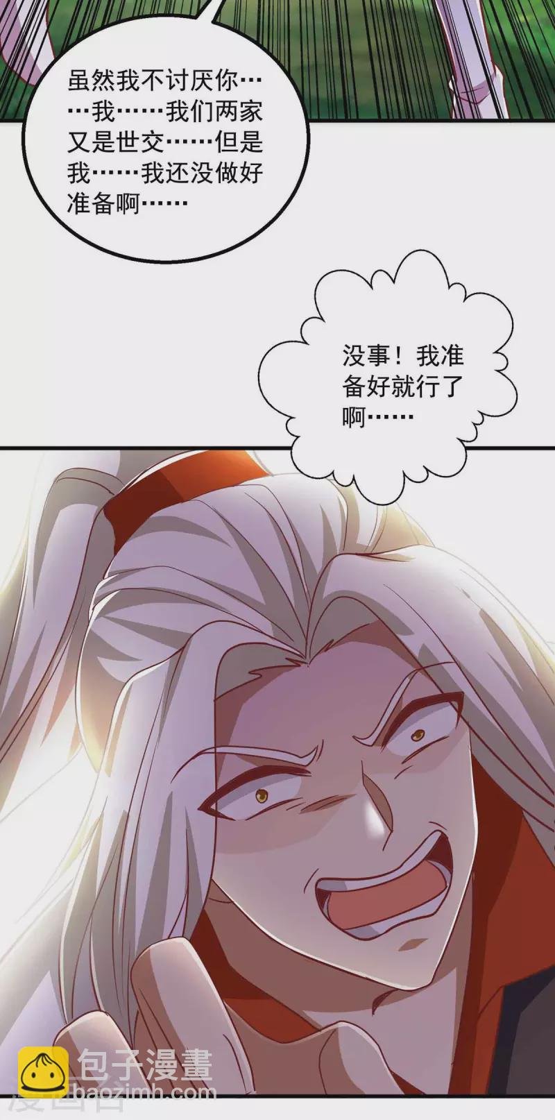 第37话 攻打叶家