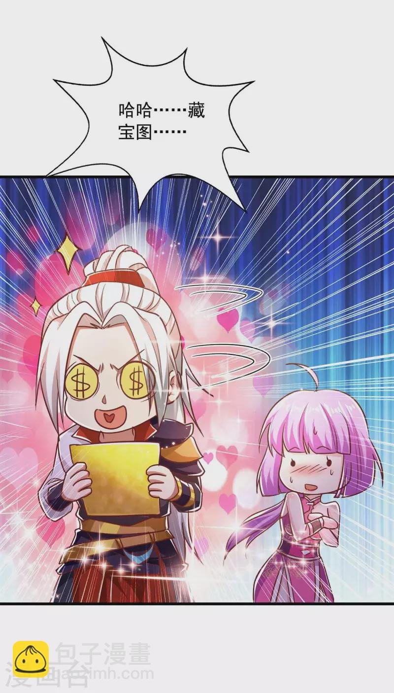 第37话 攻打叶家