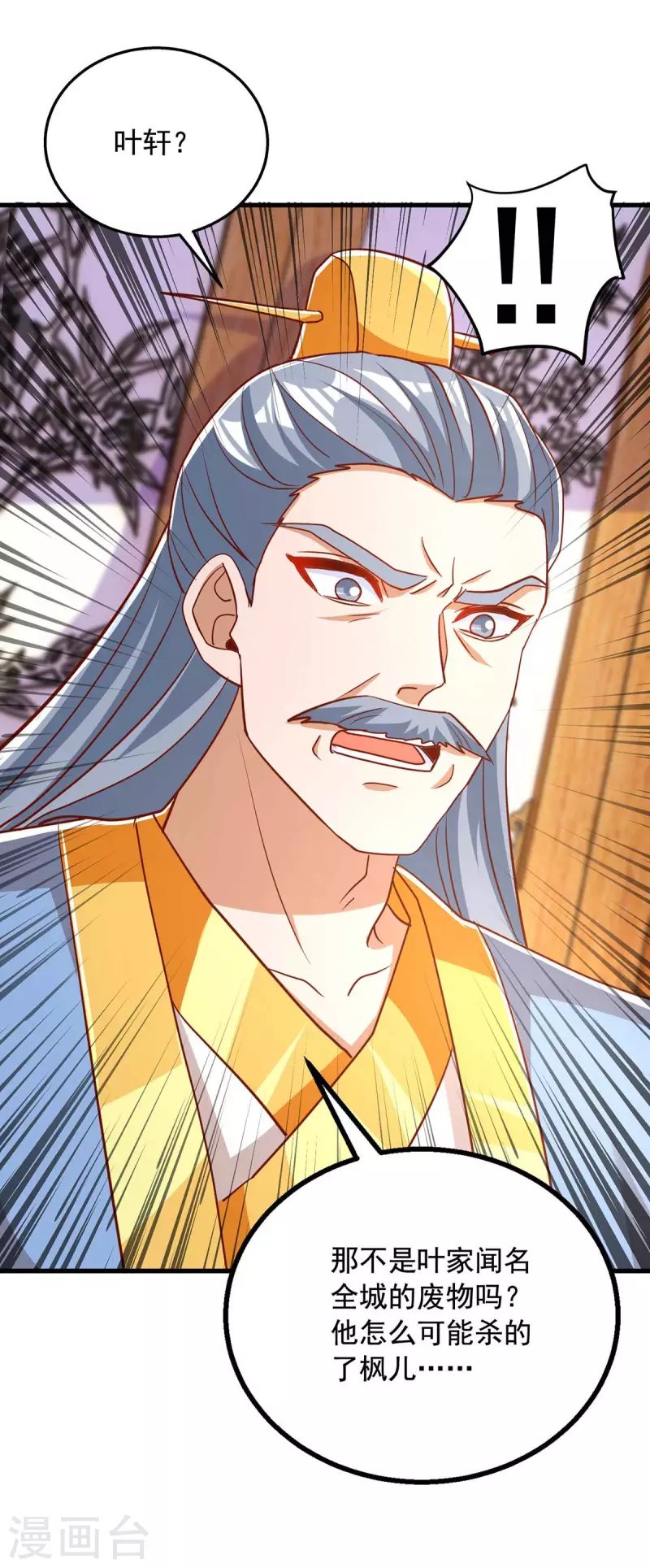 第37话 攻打叶家