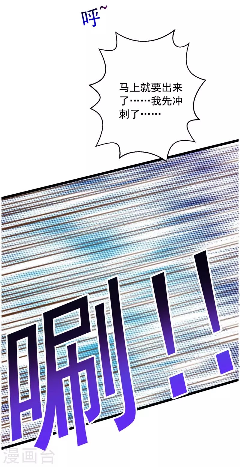 第37话 攻打叶家