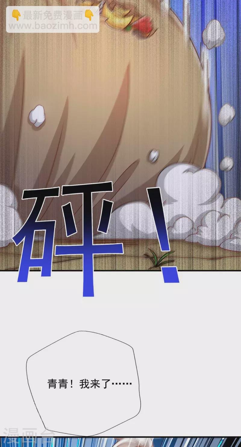 第38话 陈家寻仇