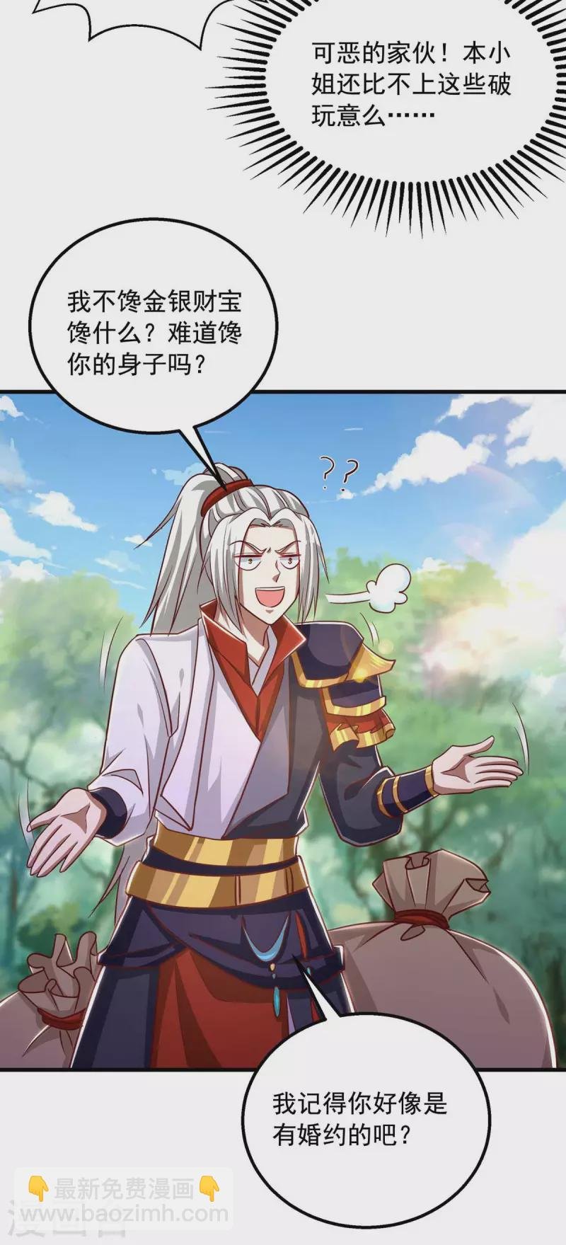 第38话 陈家寻仇