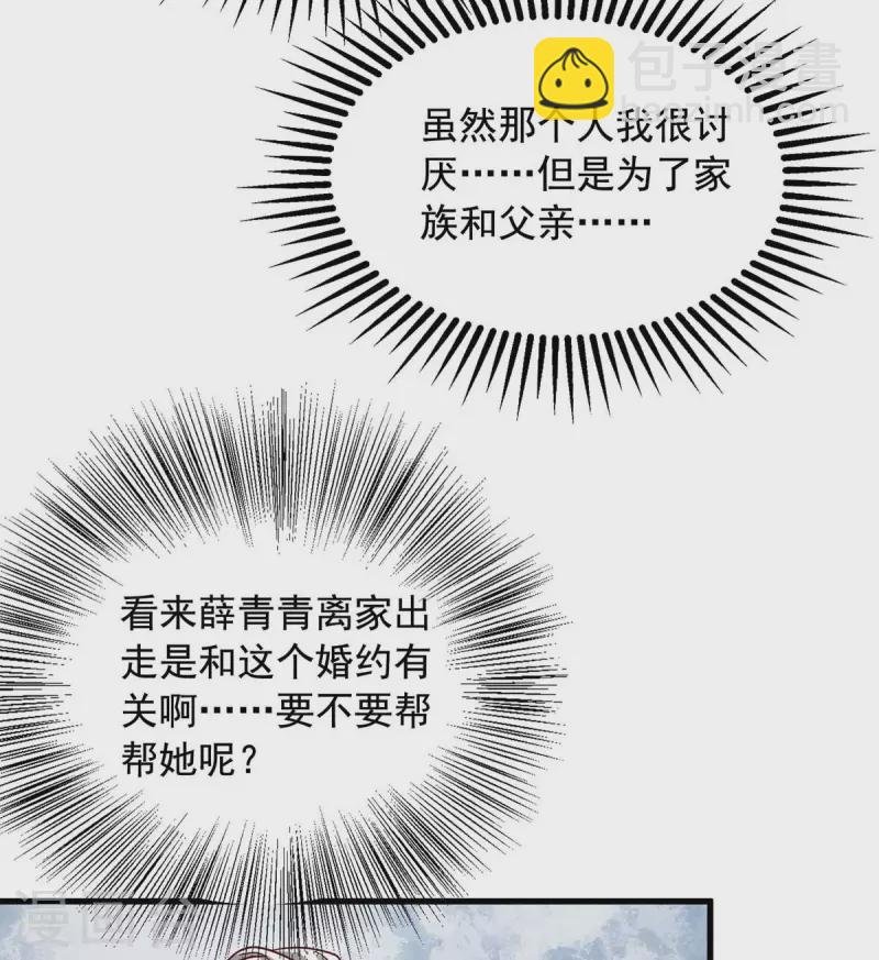 第38话 陈家寻仇