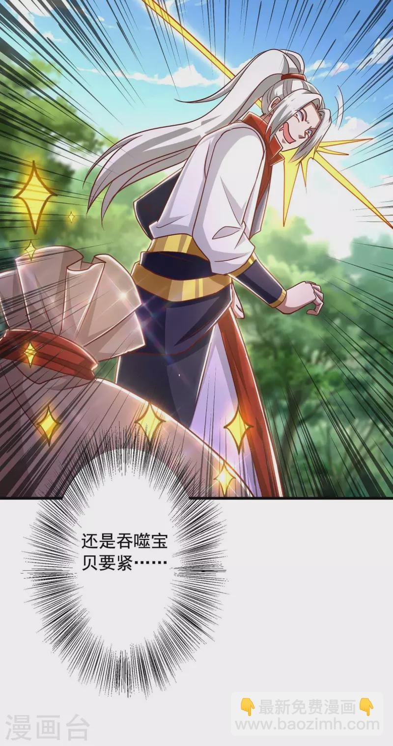 第38话 陈家寻仇