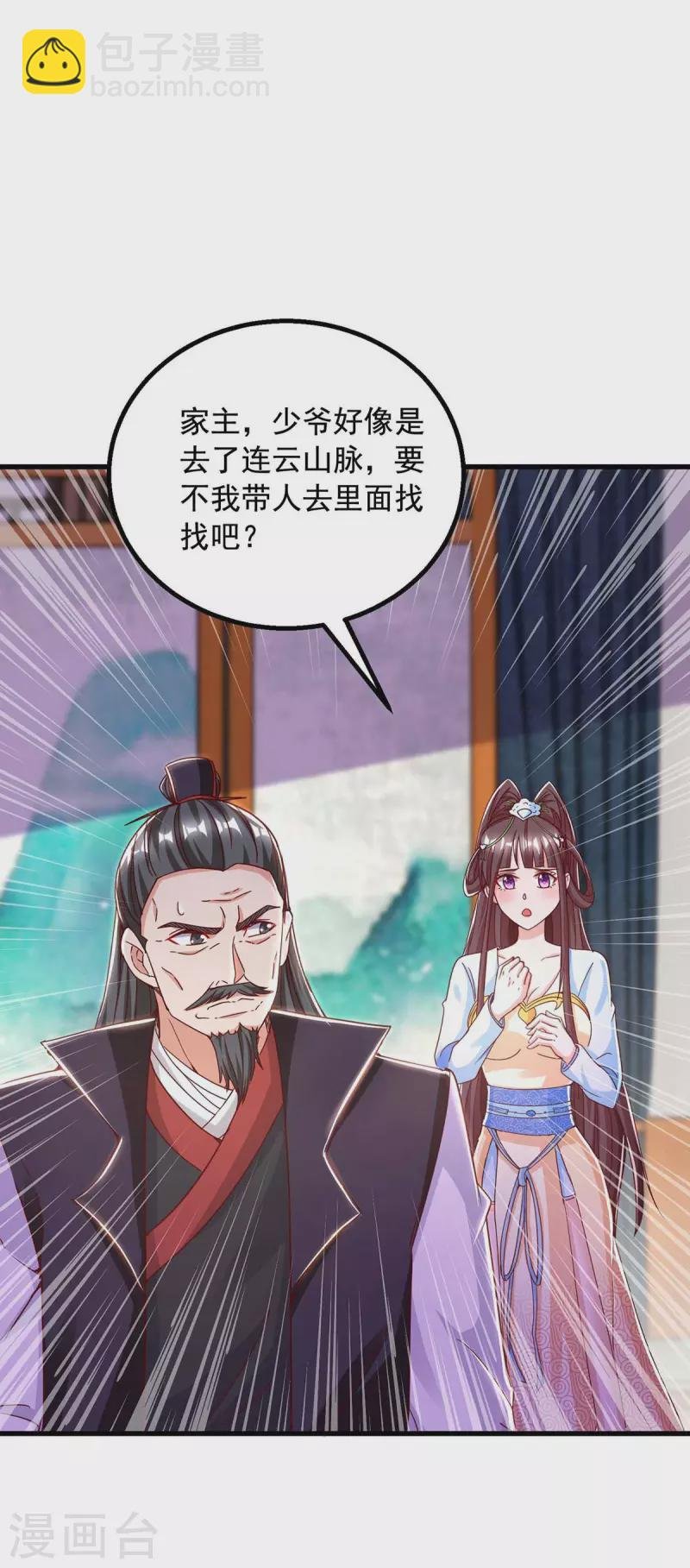 第38话 陈家寻仇