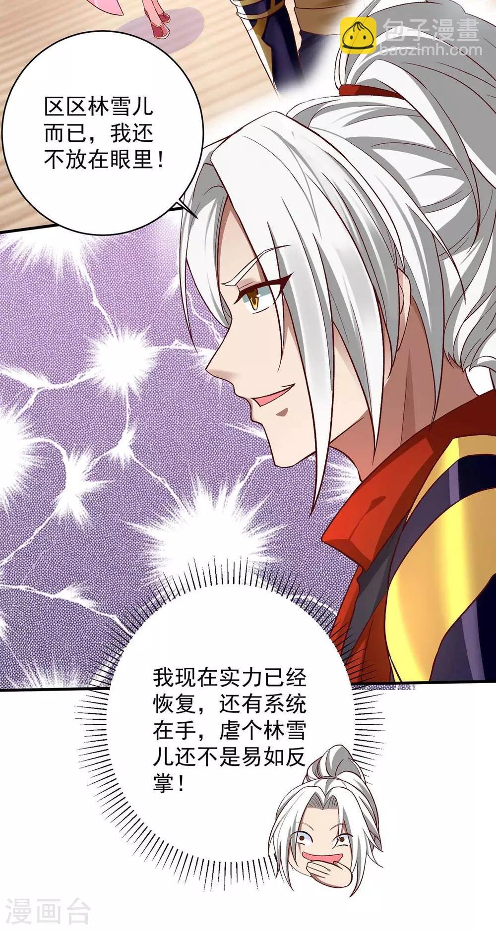 第4话 过招