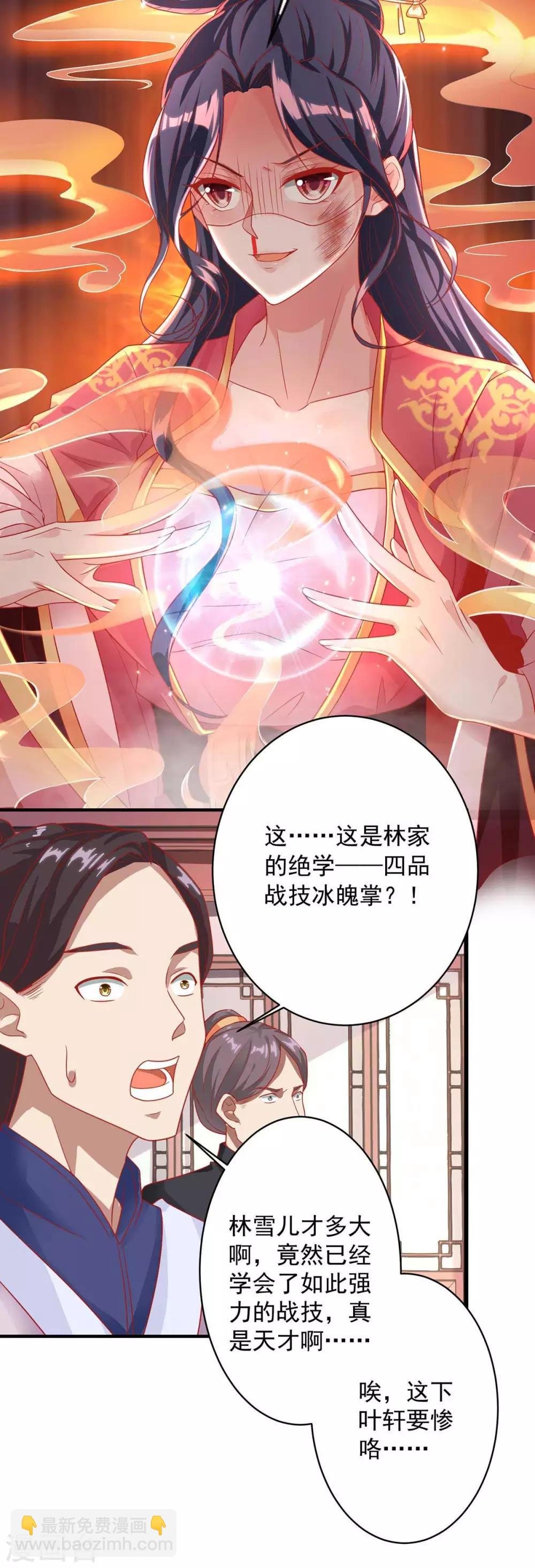 第4话 过招