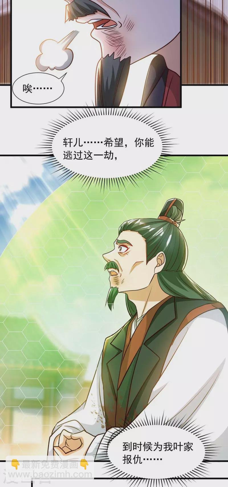 第40话 拼死一战
