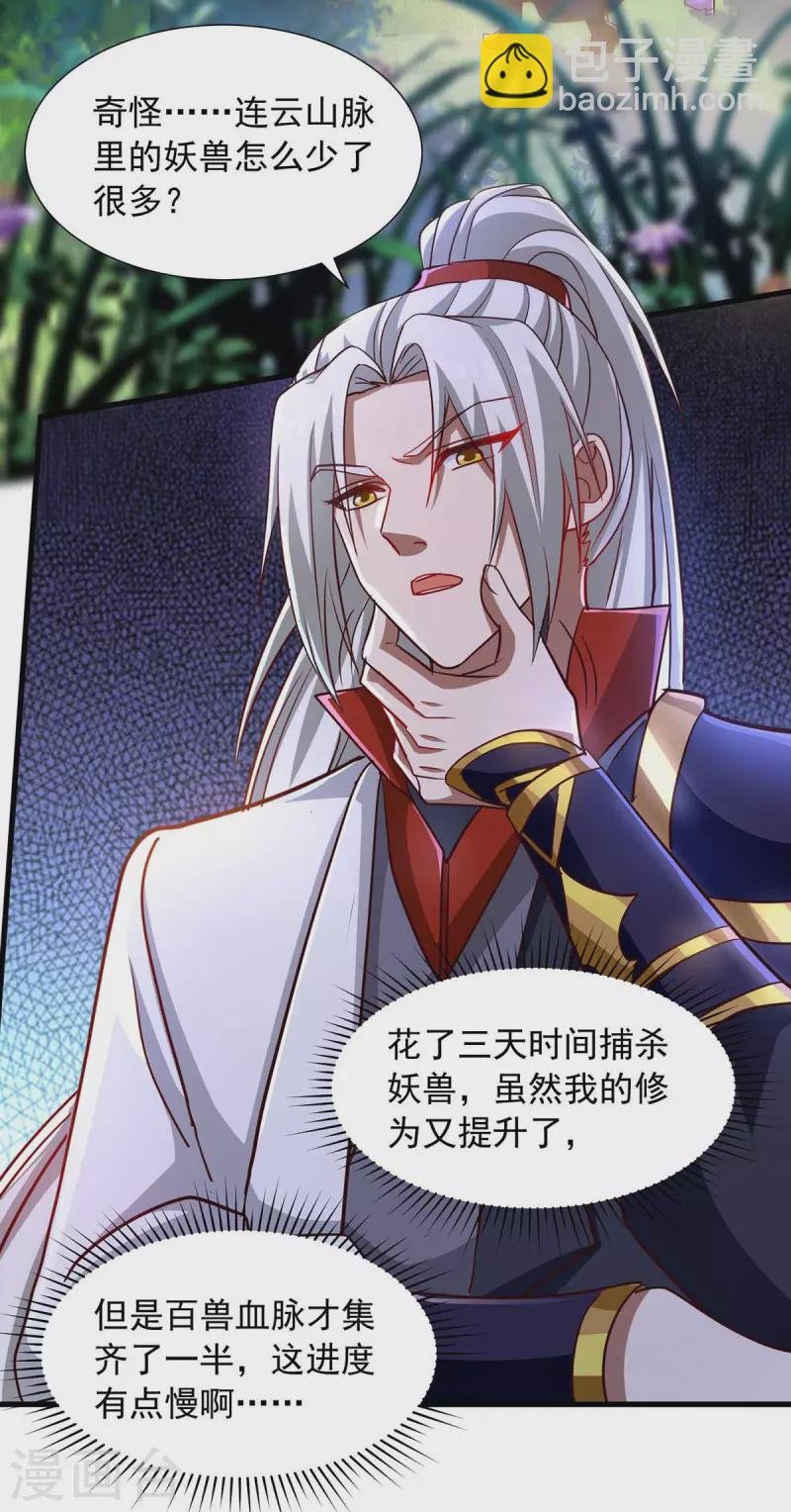 第40话 拼死一战