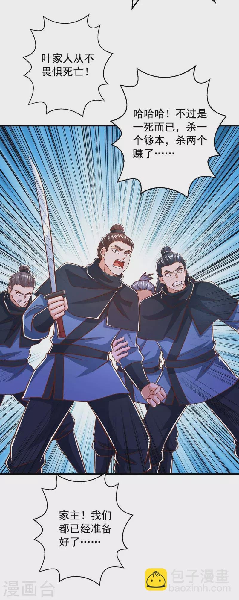 第40话 拼死一战