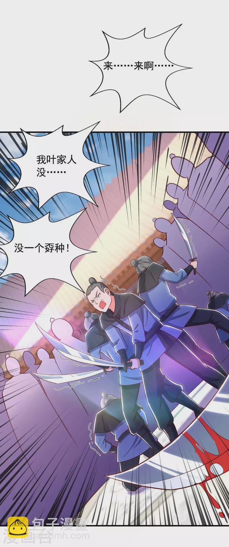 第41话 及时出现