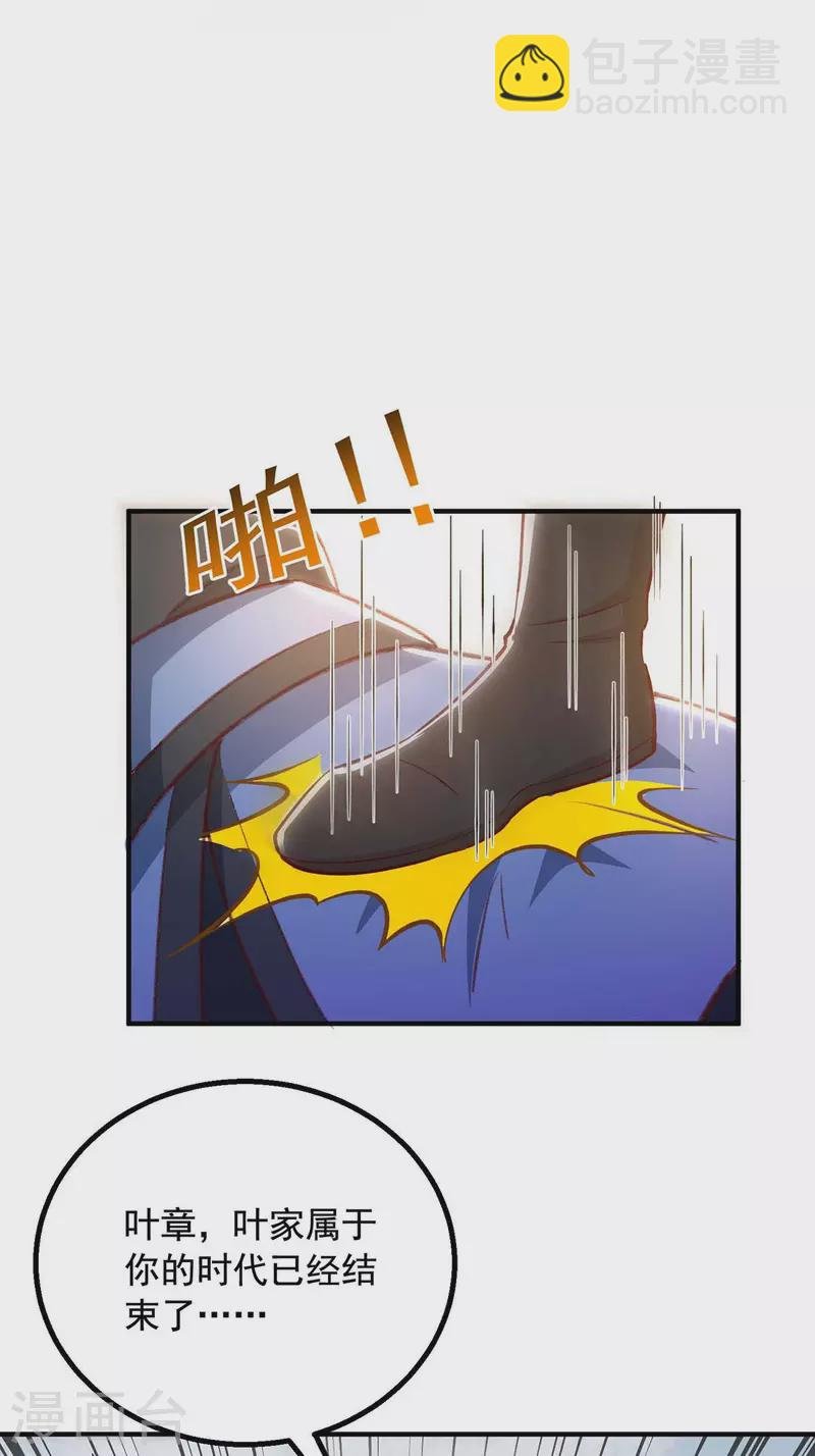 第41话 及时出现