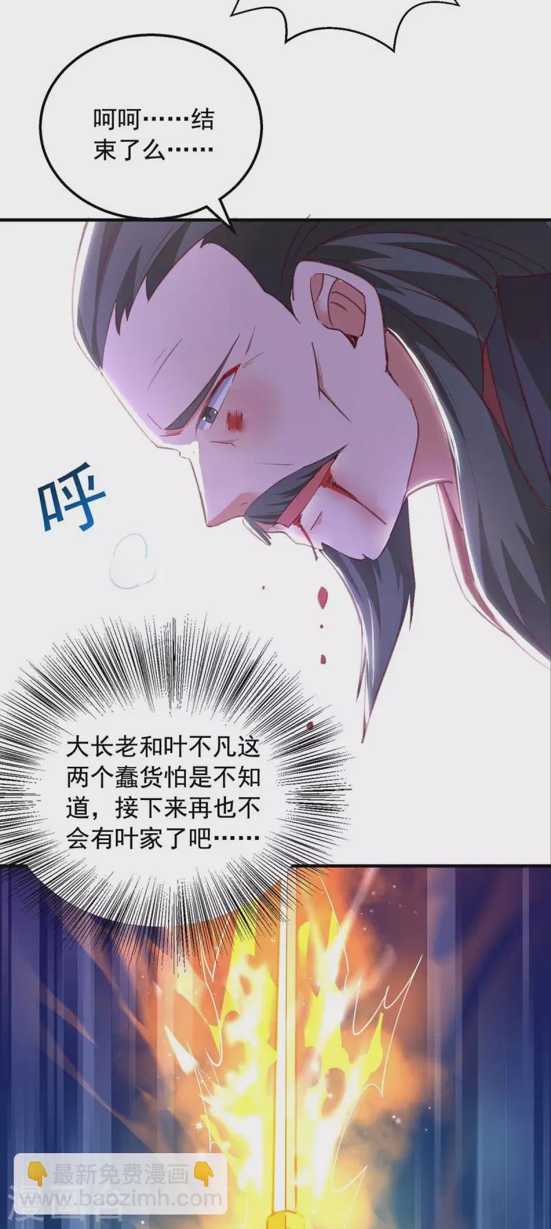 第41话 及时出现