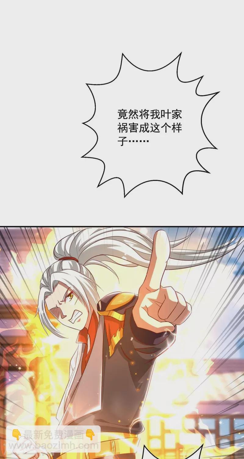 第41话 及时出现
