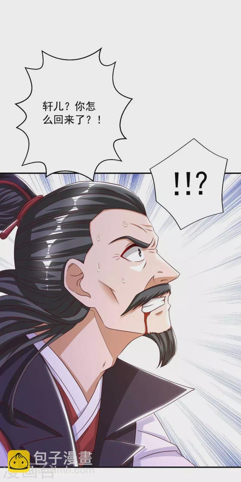 第41话 及时出现