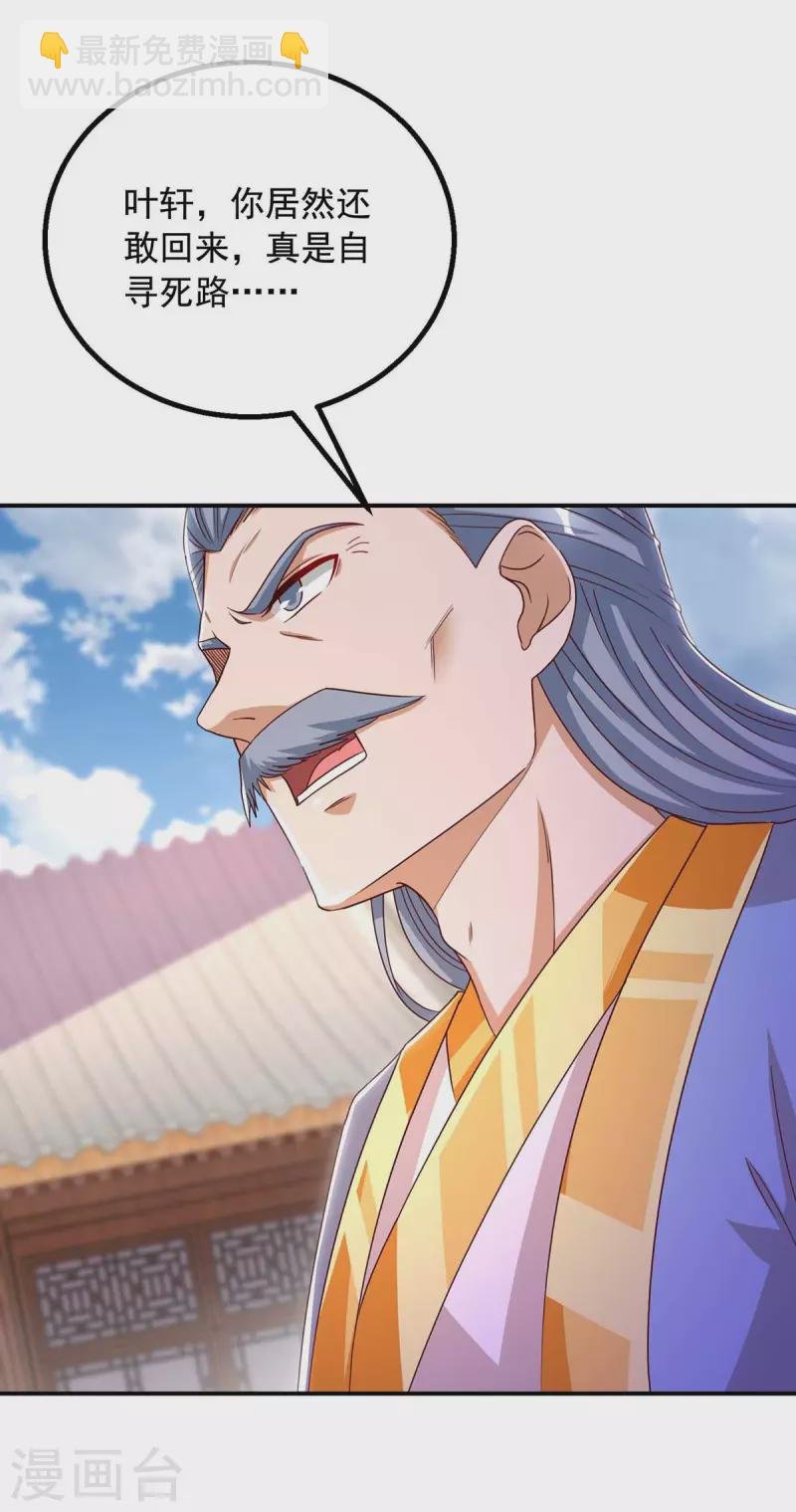 第41话 及时出现
