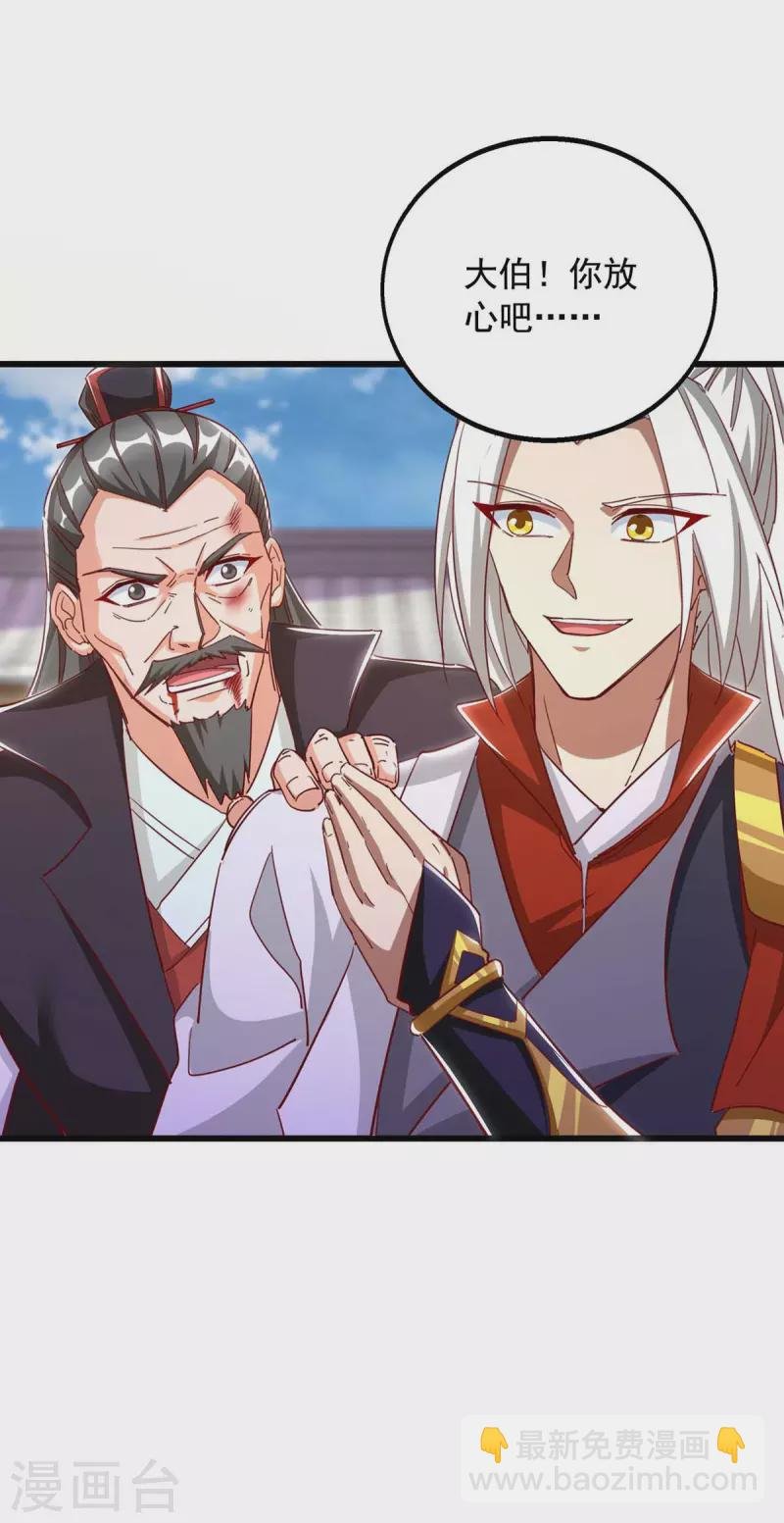 第41话 及时出现