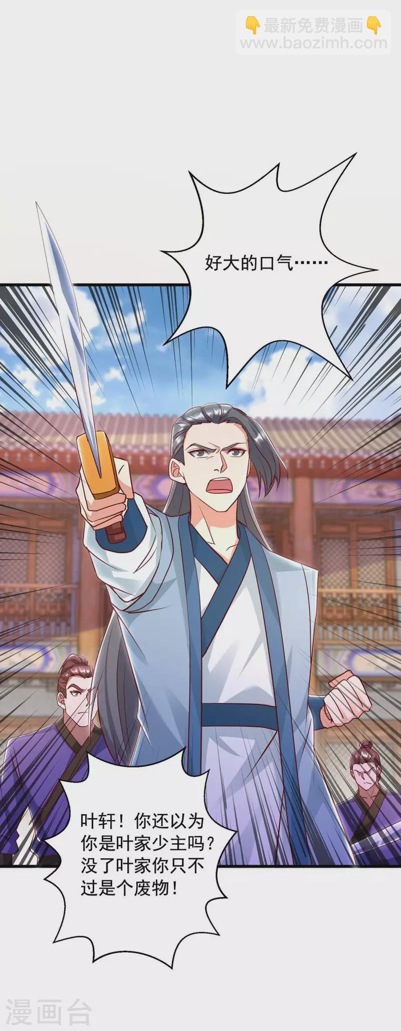 第41话 及时出现