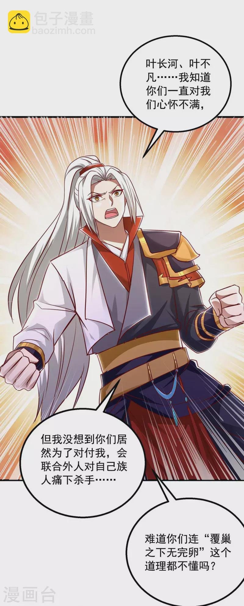 第41话 及时出现