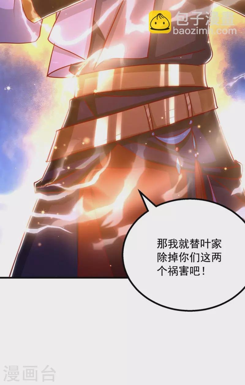 第41话 及时出现