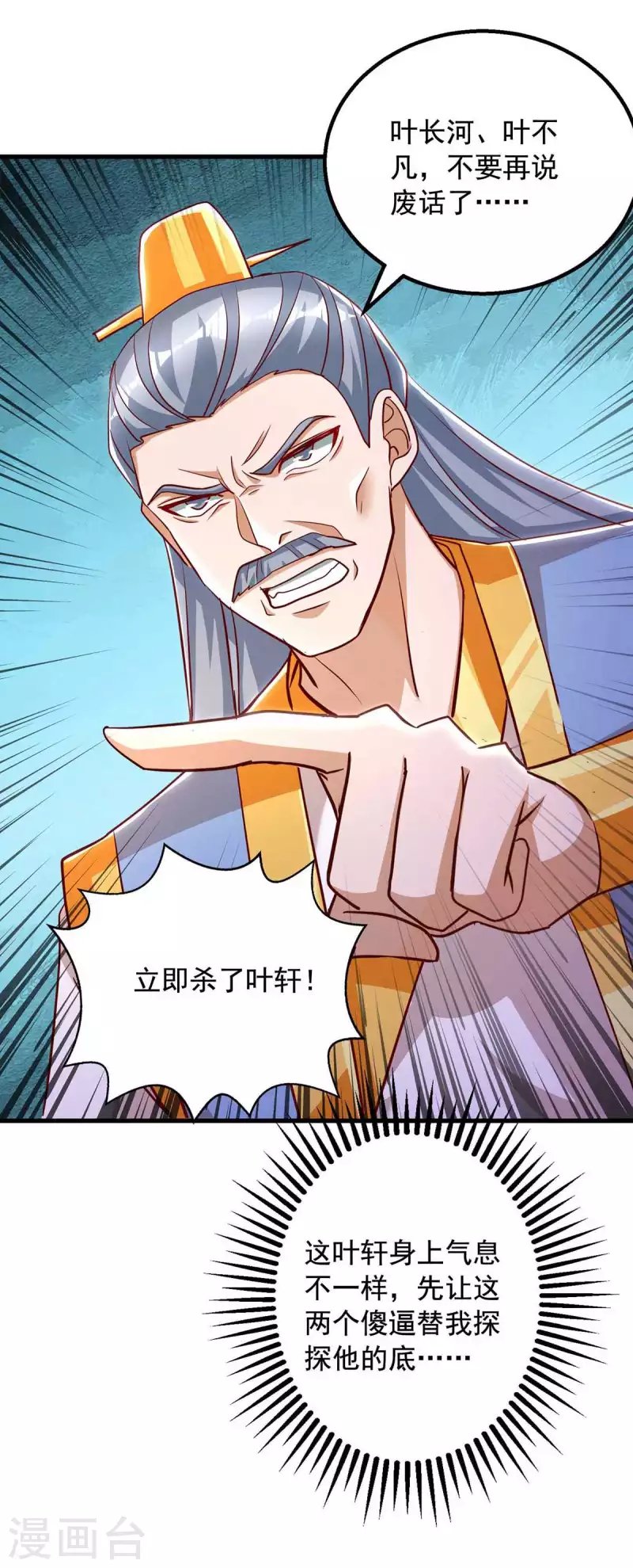 第42话 自作孽