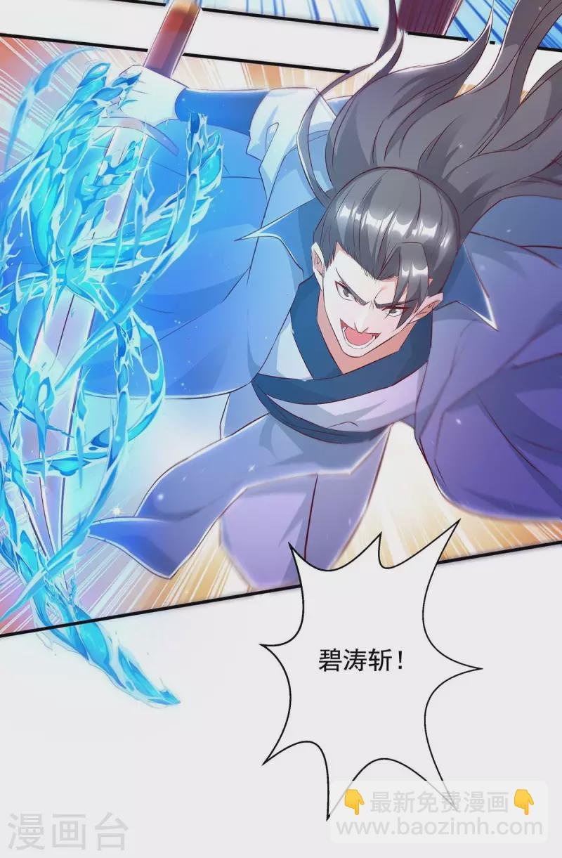 第42话 自作孽