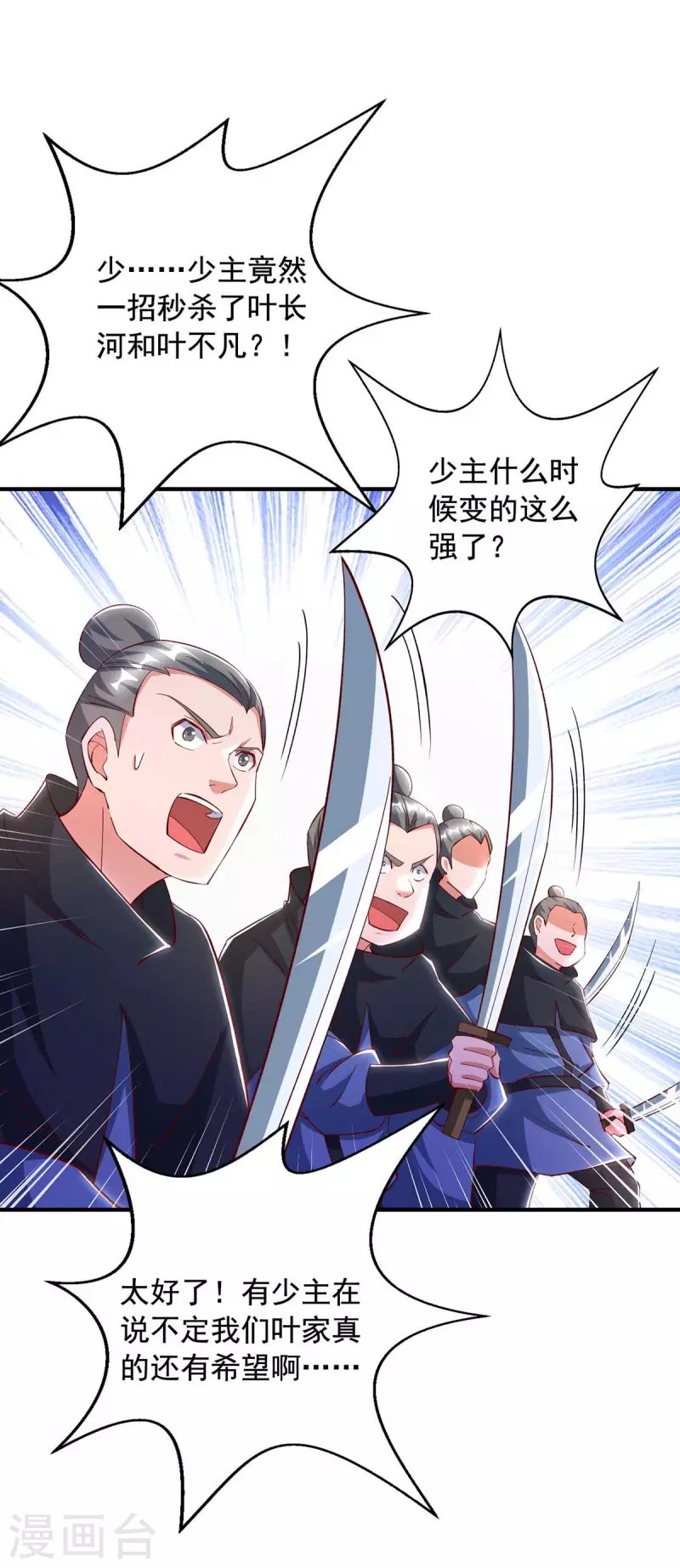 第42话 自作孽