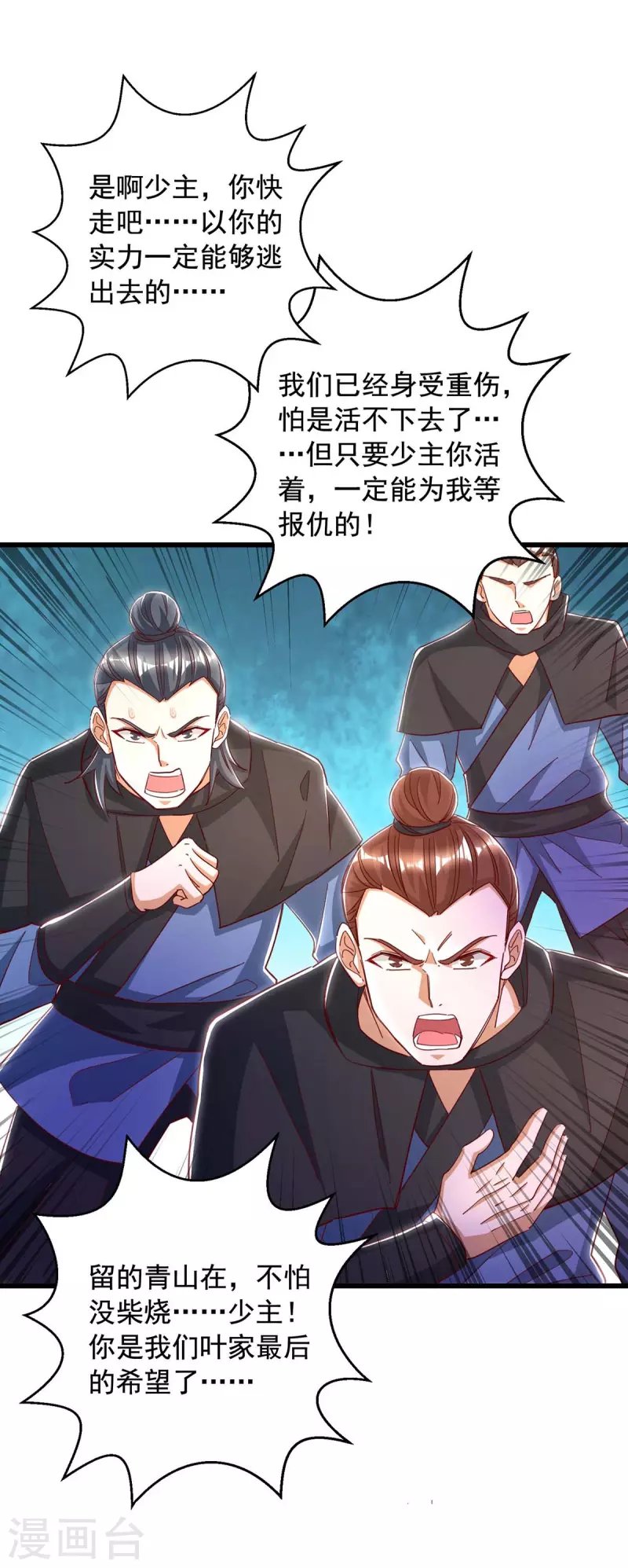 第42话 自作孽