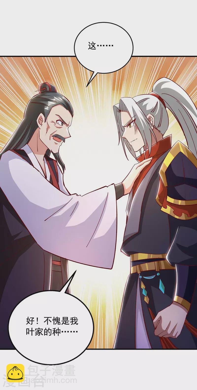 第43话 陈强交给我了