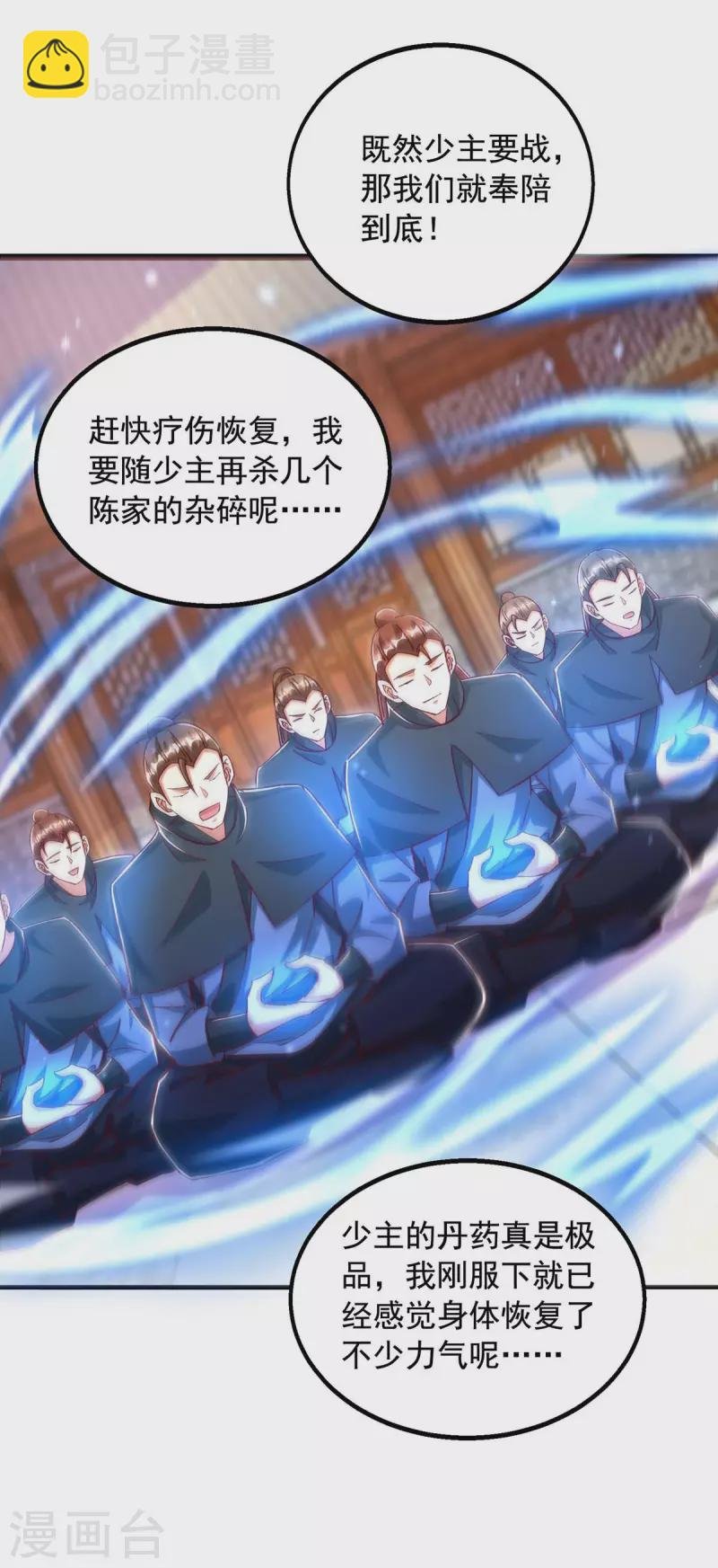 第43话 陈强交给我了