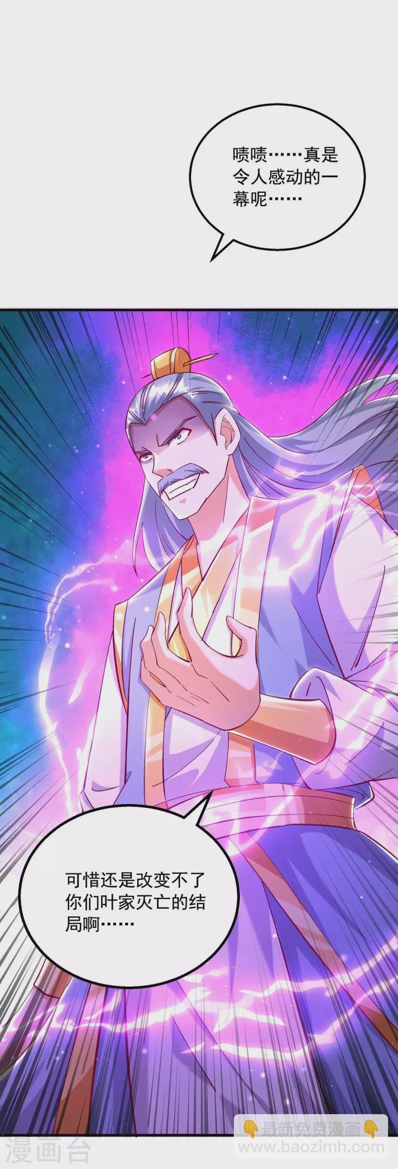 第43话 陈强交给我了