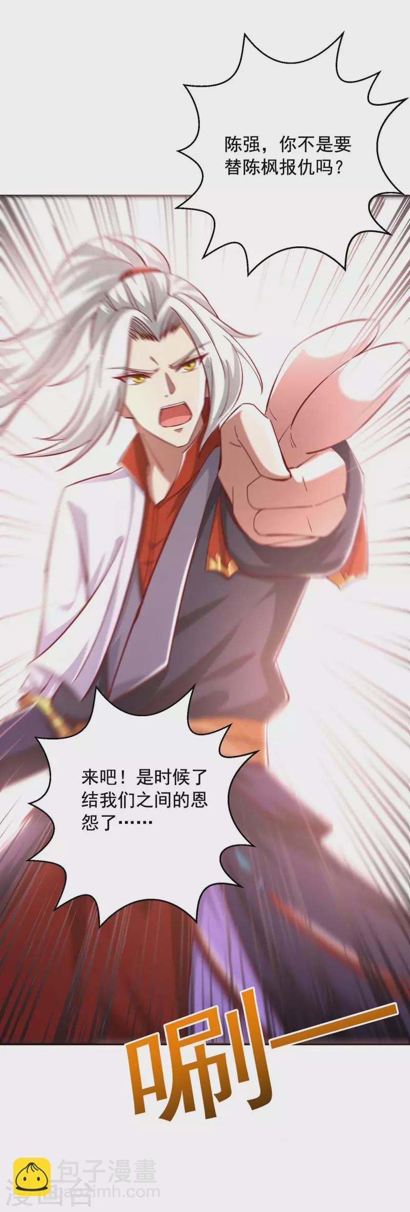 第43话 陈强交给我了