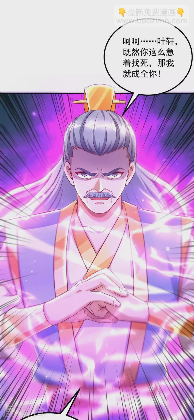 第43话 陈强交给我了