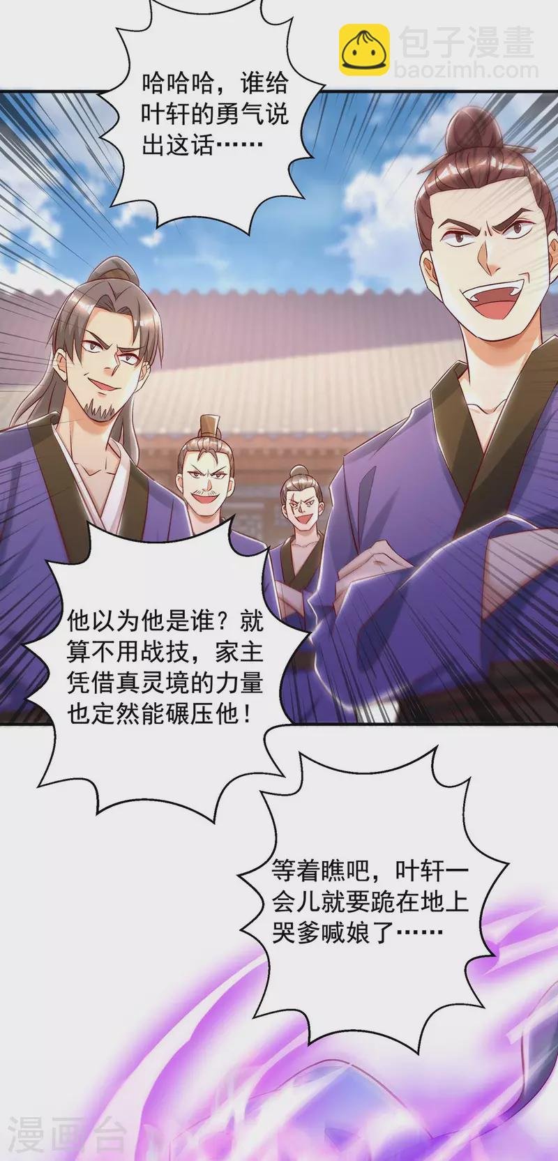 第43话 陈强交给我了