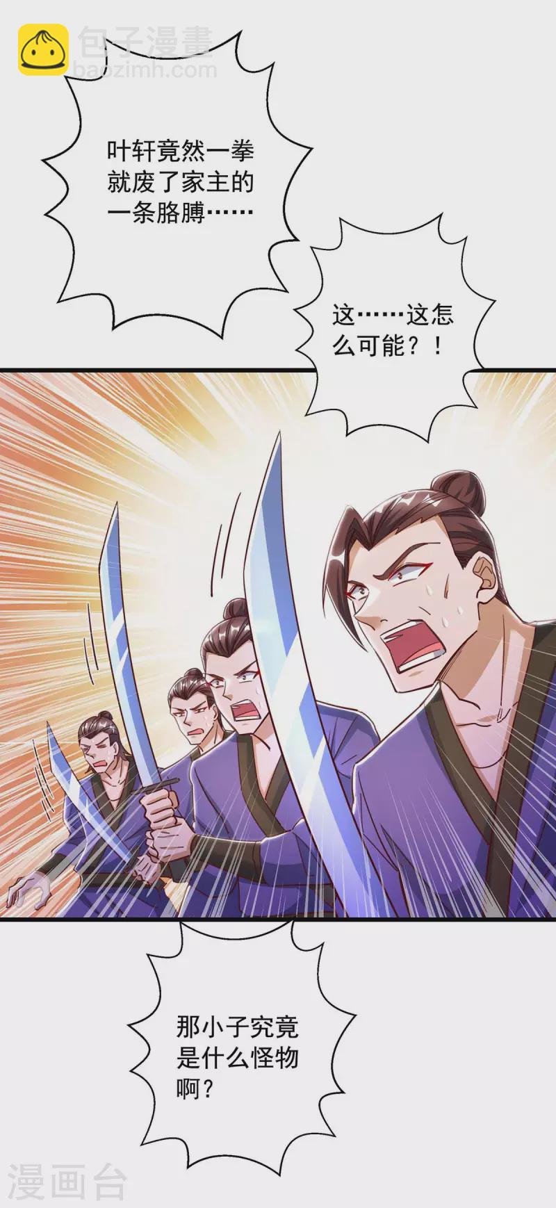 第43话 陈强交给我了