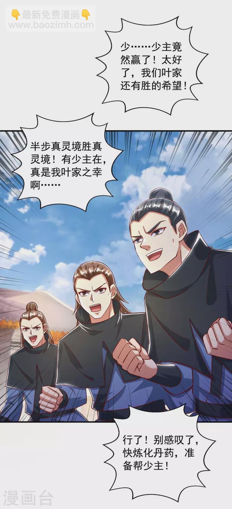 第43话 陈强交给我了