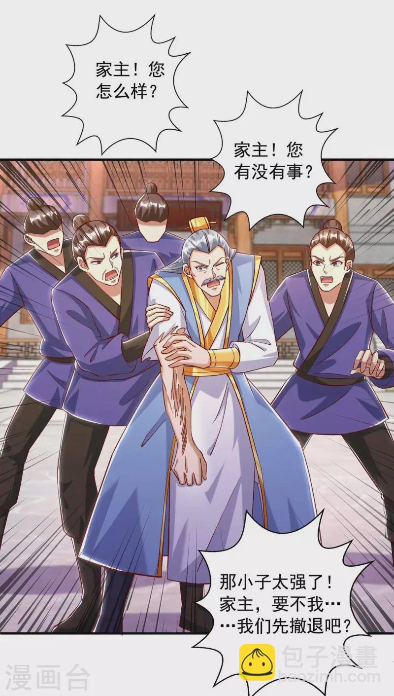 第43话 陈强交给我了