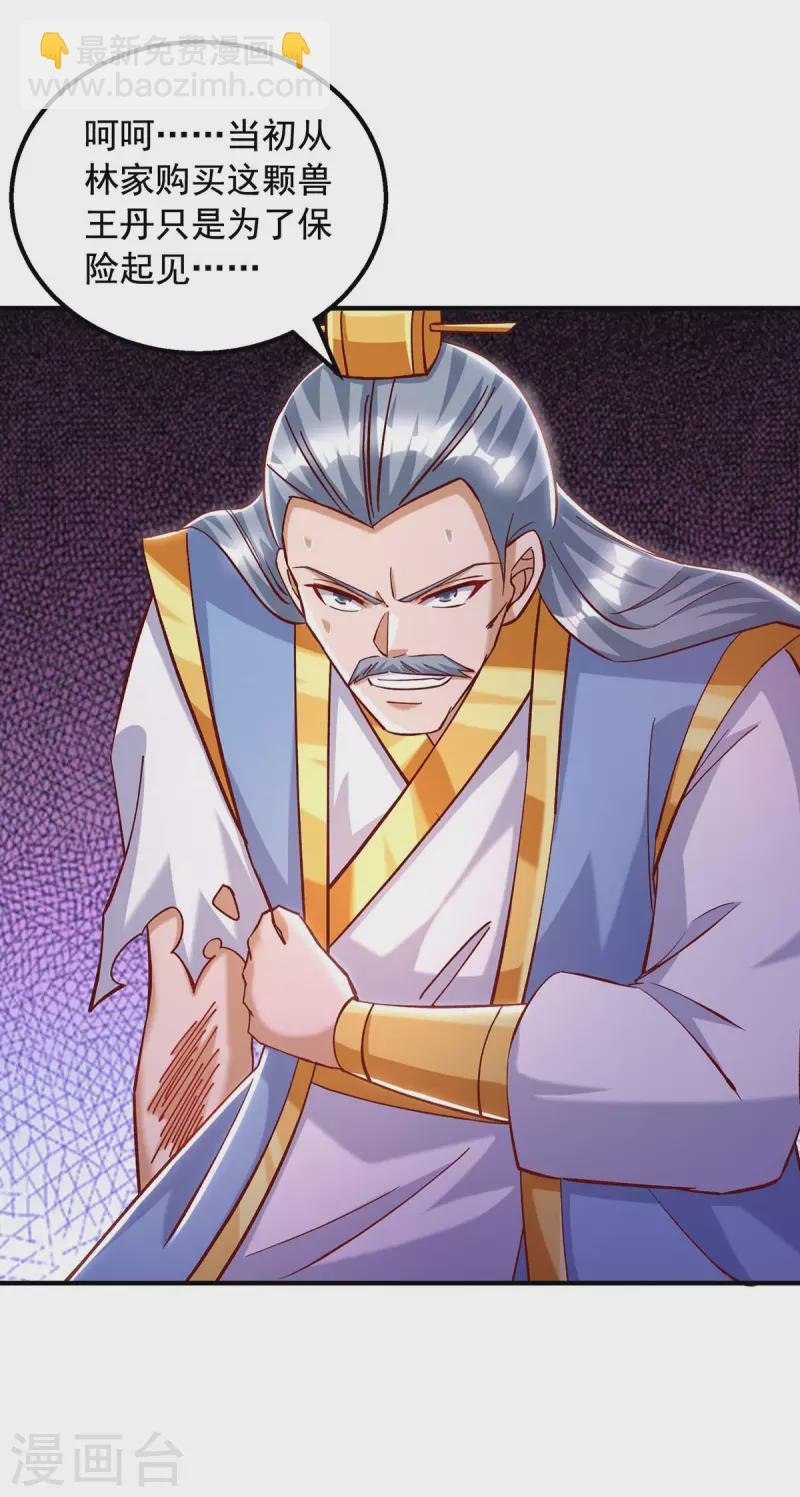第43话 陈强交给我了