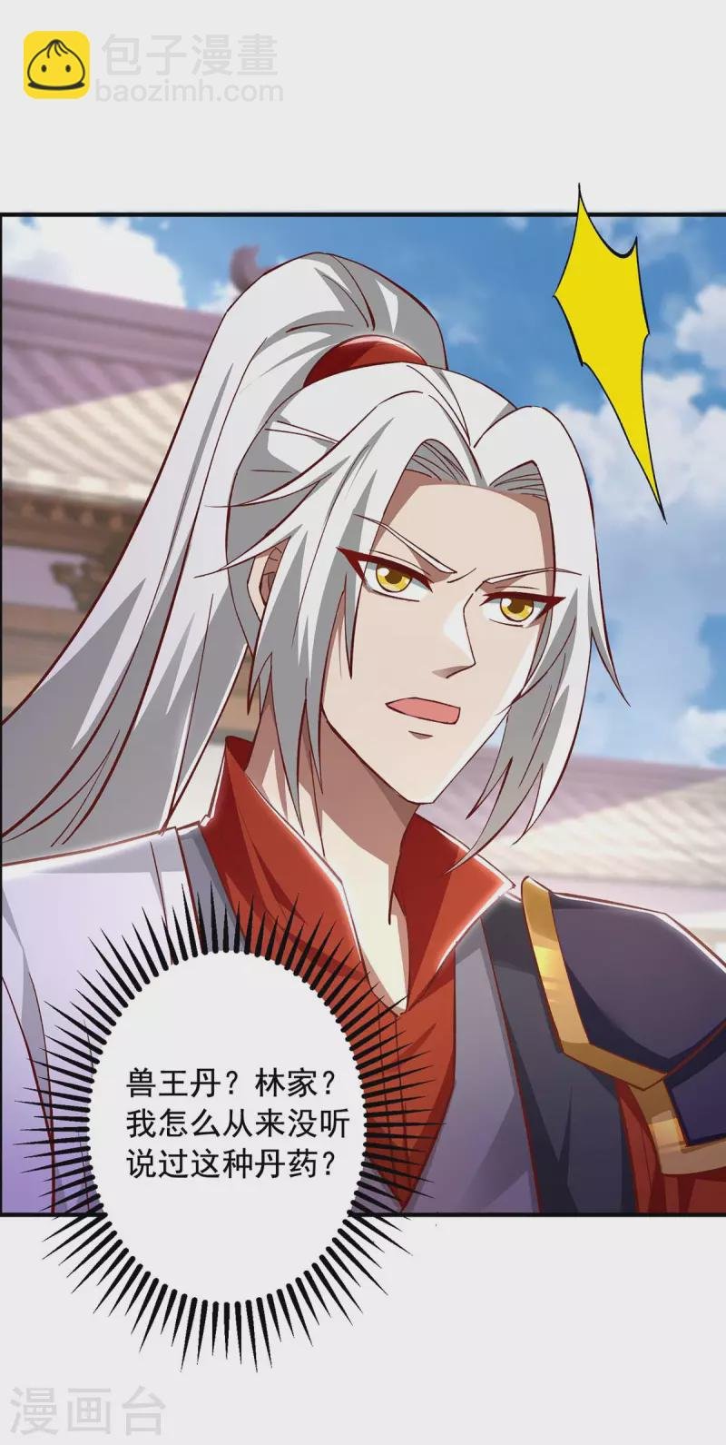 第43话 陈强交给我了