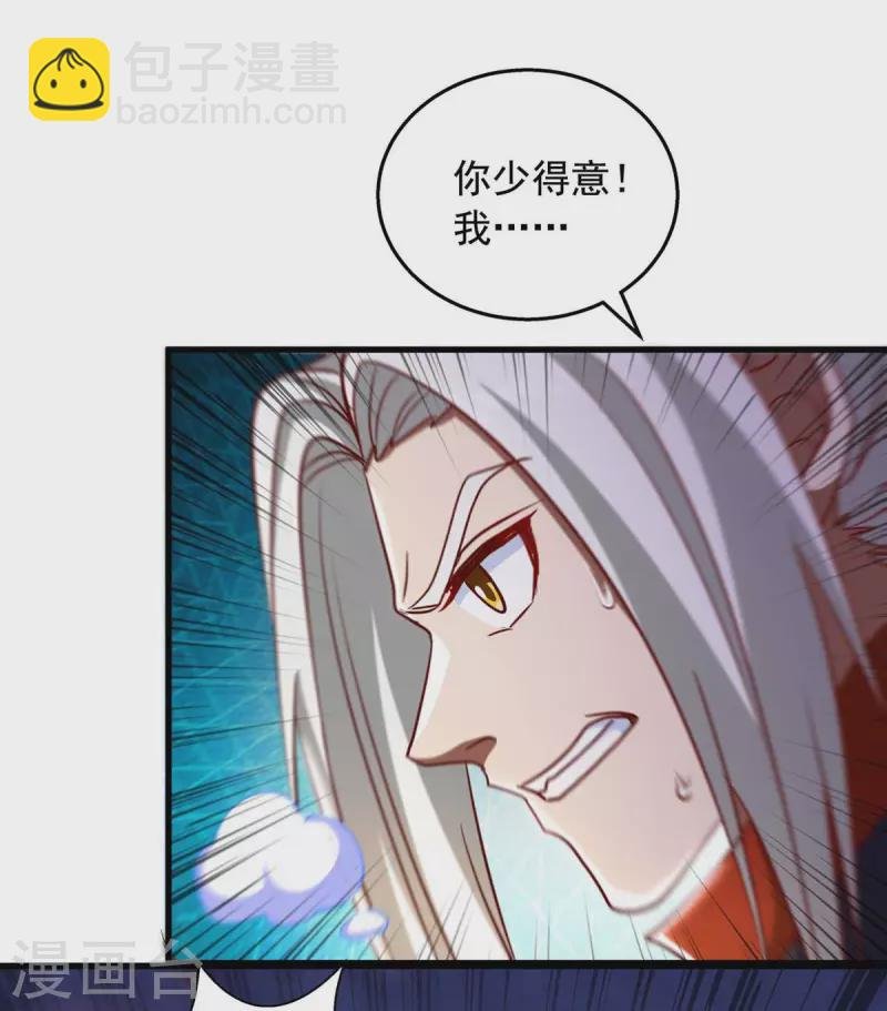 第44话 受伤