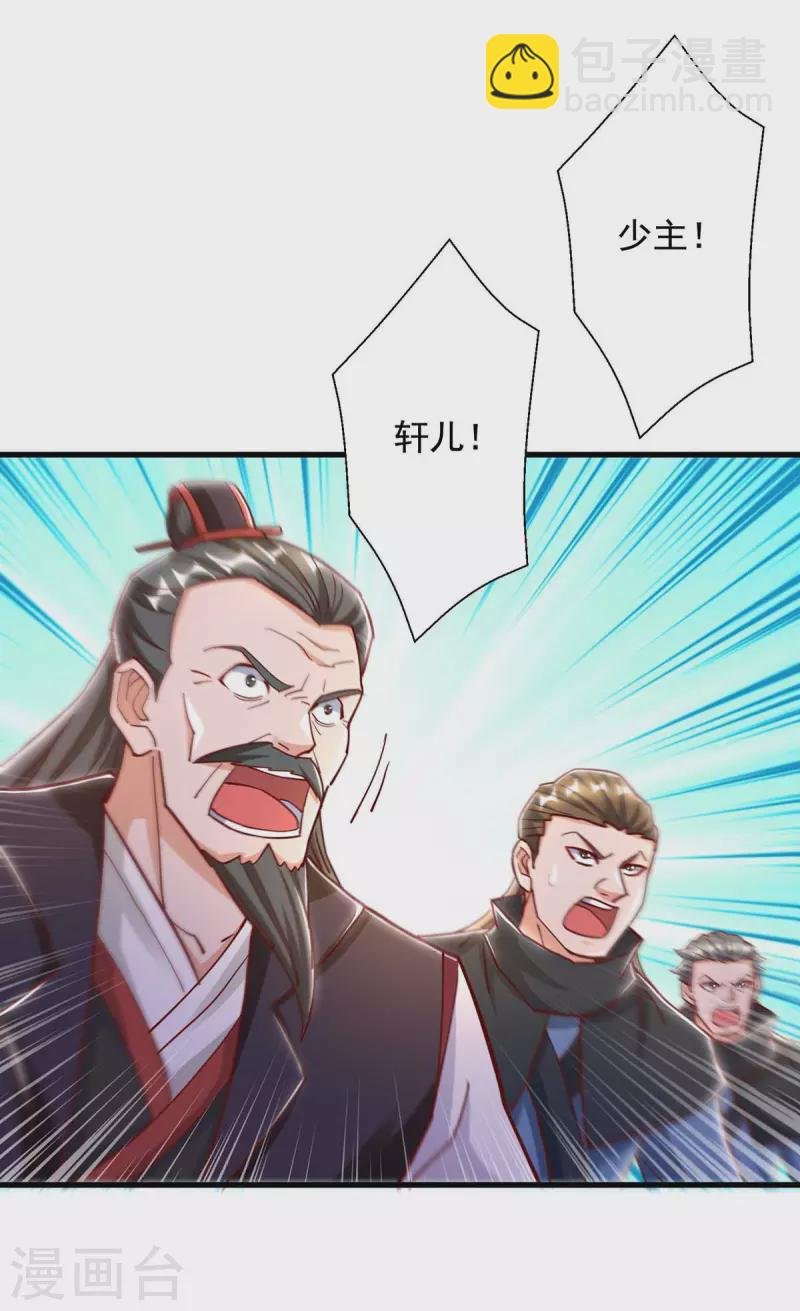第44话 受伤