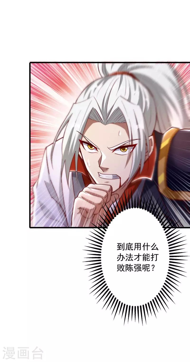 第44话 受伤