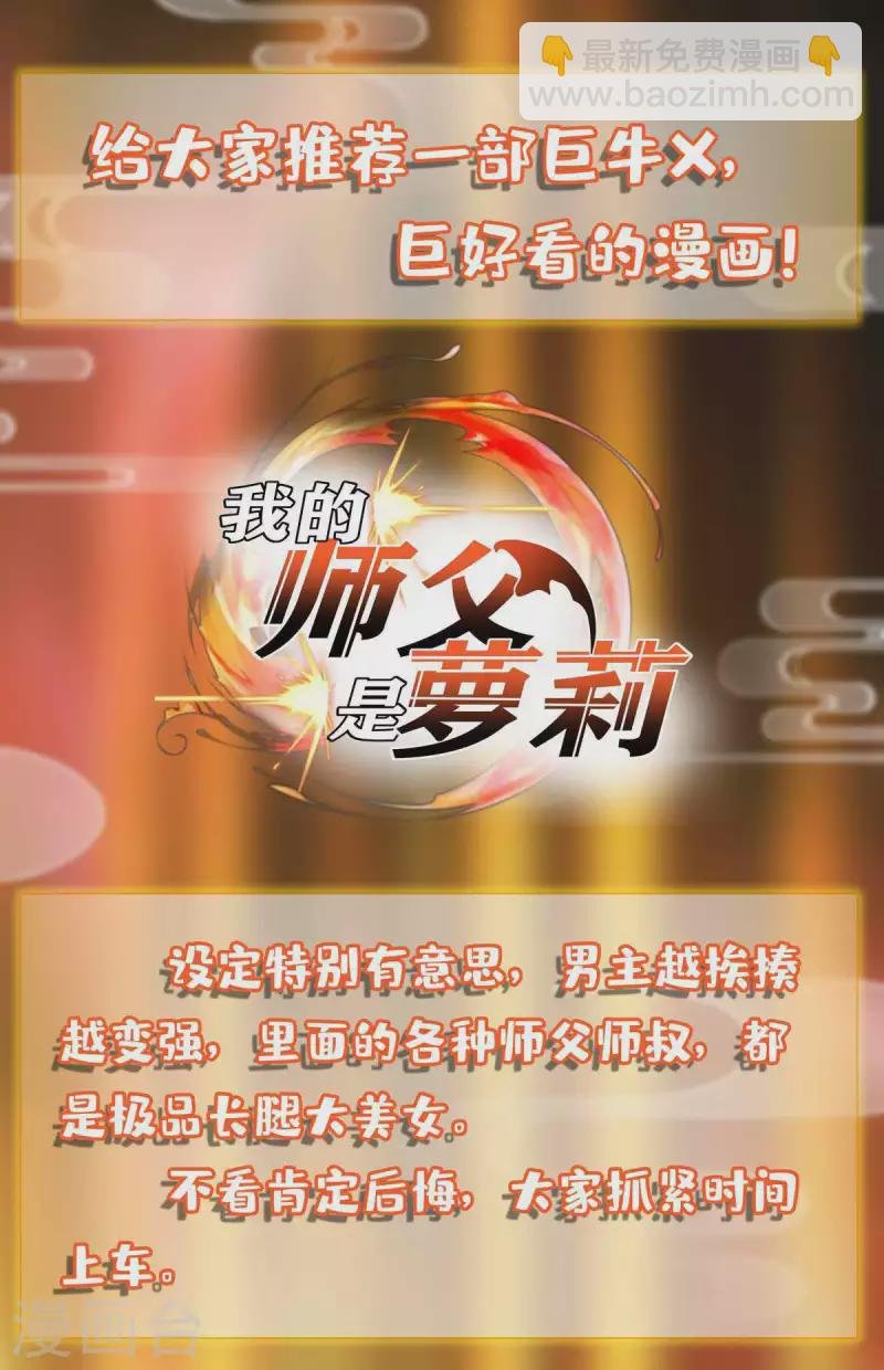 第44话 受伤