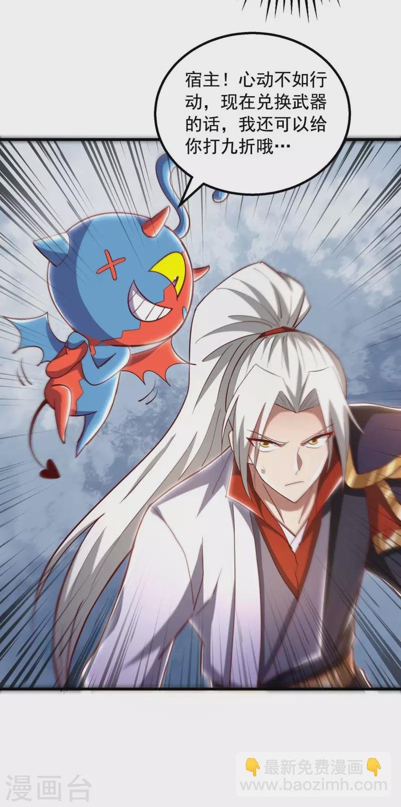 第45话 激活血脉