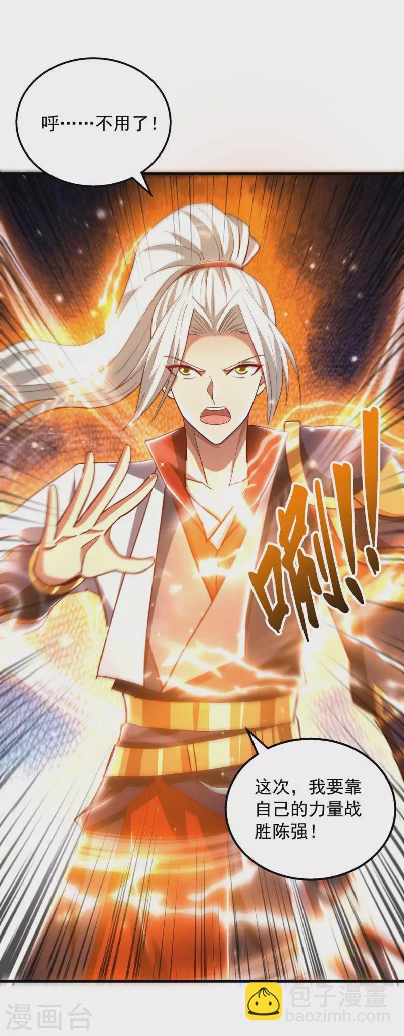 第45话 激活血脉
