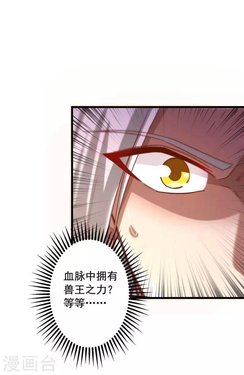 第45话 激活血脉